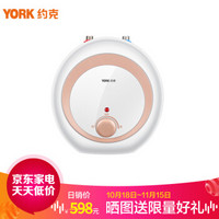 约克（YORK） 小厨宝 6.6L 一级能效 储水式1500W 上出水 YK-6.6DB 6.6L