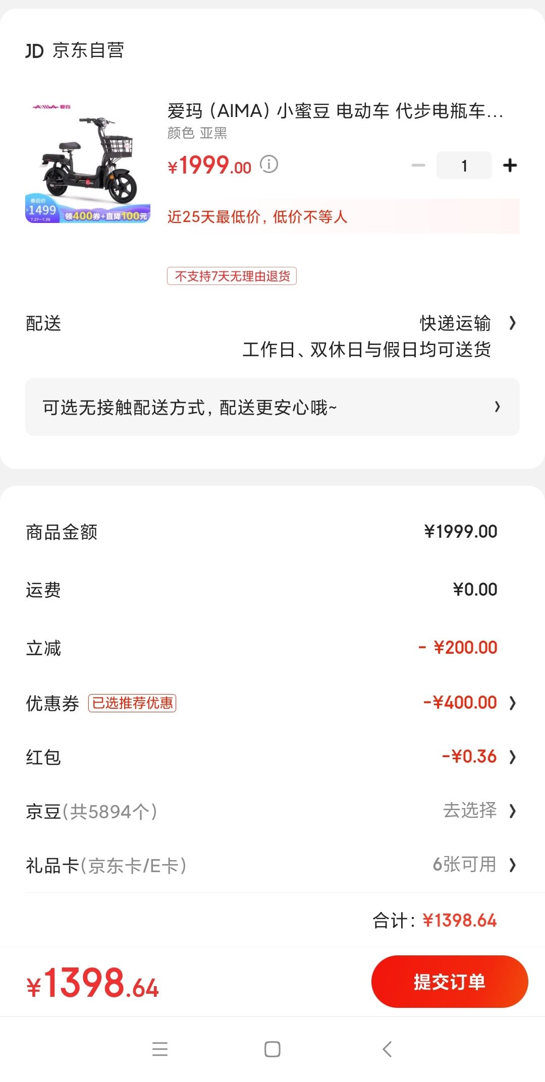 爱玛tdt1109z电动车,爱玛电动车tdt1137z aima 爱玛 tdt1109z 电动车