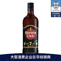 一瓶一码Havana哈瓦纳哈瓦那俱乐部7年朗姆酒陈酿进口洋酒700ml