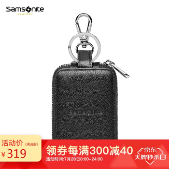 Samsonite 新秀丽 男士钥匙包多功能牛皮时尚钥匙扣钱包礼盒装 TX4*09005