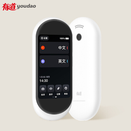 网易有道翻译王青春版  多语种离线翻译机翻译笔翻译器 口语英语学习机电子词典 学习神器 白色