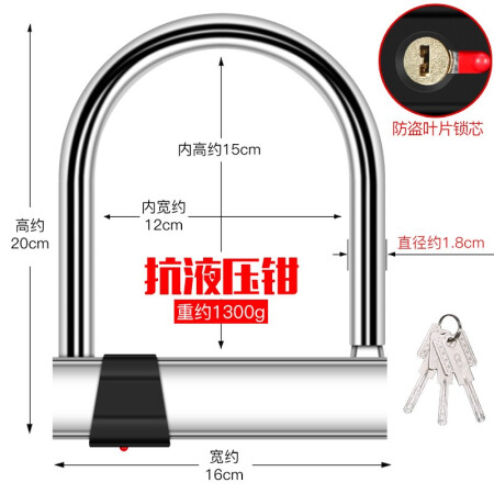 凤凰摩托车锁电瓶车电动车锁自行车防盗锁单车抗液压剪U型锁U形锁 U型锁D款黑色