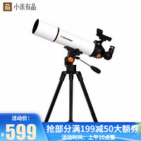 小米有品 星特朗天文望远镜SCTW-80白色80mm物镜口径 1台/箱 1件