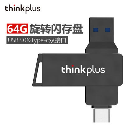 ThinkPad 联想thinkplus USB-C&USB3.0双接口旋转闪存盘手机&电脑两用U盘 MU251双接口闪存盘 64G