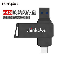 ThinkPad 联想thinkplus USB-C&USB3.0双接口旋转闪存盘手机&电脑两用U盘 MU251双接口闪存盘 64G
