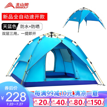 北山狼 帐篷户外3-4人遮阳露营全自动帐篷野外野营单双人帐篷  全自动帐篷基础款-蓝色