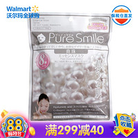 Pure Smile 精华面膜 8片装 珍珠精华面膜 滋润保湿 所有肤质适用