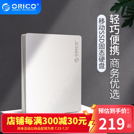 ORICO 奥睿科 移动固态硬盘 WH100 常规系列 240GB