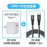 MIPOW苹果MFi认证PD快充数据线1.5米长度iPhone11手机type-c转lighting 30W白色PD充电头+1.5米PD充电线套装