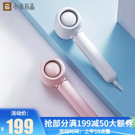 小米有品 壹到零负离子便携吹风机 家用速干低噪音 负离子护发  大风量速干 白色