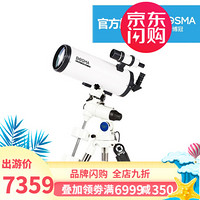 博冠（BOSMA） 马卡1501800天文望远镜三片式专业赤道仪自动寻星深空望远镜 马卡1501800（EM100脚架赤道仪)） 套餐2-手机摄影版(标配+手机摄影支架)