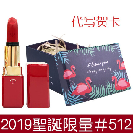 日本资生堂（Shiseido）肌肤v之钥限量版樱花粉色润唇膏粉管变色口红少女之心 七夕情人节礼物 2019圣诞限量和服之梦口红#512