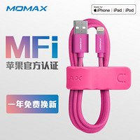 摩米士（MOMAX）MFi认证苹果数据线充电线 苹果手机平板充电器电源线 粉色 1m
