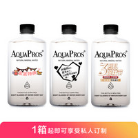 AQUAPROS宝露兹高端天然矿泉水 20瓶整箱装 弱碱饮用水可定制 420ml*20瓶