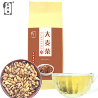 虎坊街 大麦茶 袋泡茶茶叶花草茶 麦芽茶原味烘焙型花茶720g(6g*120包）