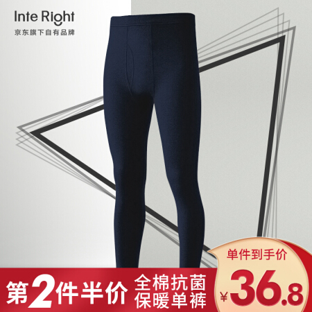 INTERIGHT男士全棉抗菌秋裤单条装薄款单裤秋冬季保暖裤打底棉毛裤男式线裤衬裤 藏青 XXXL