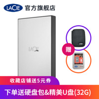 LaCie 移动硬盘 1t2t4t5t USB3.0/USB3.1 Mobile Drive希捷旗下 Drive USB3.0 2T