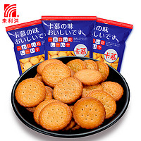 卡慕日式小圆饼海盐味网红麦芽饼干奶盐味零食办公室零食小吃