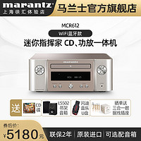 Marantz/马兰士MCR612家用cd机播放器HiFi蓝牙纯音响一体播放机 银色