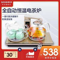 Seko/新功 G16恒温遥控玻璃全自动上加水煮茶器套装电茶炉泡茶壶