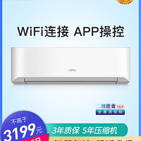 Fujitsu/富士通 KFR-35GW/Bpme 1.5匹变频天猫精灵智能空调挂机