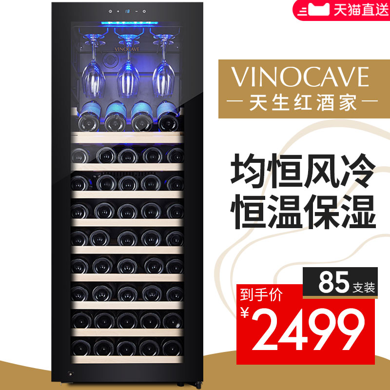 Vinocave/维诺卡夫 CWC-200A红酒柜恒温酒柜家用小型冰吧红酒冰箱