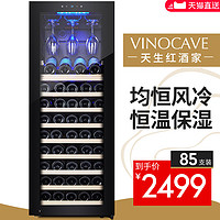 Vinocave/维诺卡夫 CWC-200A红酒柜恒温酒柜家用小型冰吧红酒冰箱