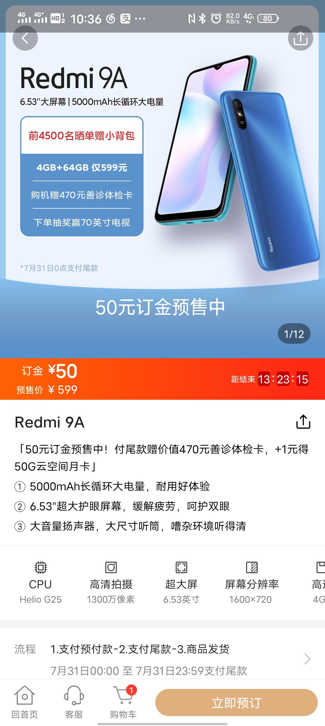 redmi 9a 红米