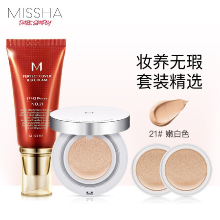 谜尚（MISSHA）魅力润颜修容霜SPF42/PA+++[21号]50ml气垫bb霜女粉底液遮瑕保湿防晒霜套装