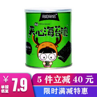 【5件低至29.5】夹心海苔脆 海味即食 休闲儿童零食小吃 40g 南瓜子味