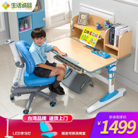 生活诚品 儿童学习桌椅套装儿童书桌台湾品牌学生书桌可升降学习桌椅组合写字桌 蓝色ME357桌+AU306椅
