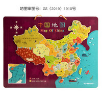 特宝儿儿童大磁性世界地图中国地图拼图木质3-8岁4男孩益益智玩具幼儿早教 中国地图