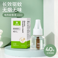 毕亚兹 电蚊香液 驱蚊液45ml*4瓶补充液驱蚊水 蚊香液 驱蚊器 替换补充装 不含加热器