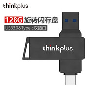 ThinkPad 联想thinkplus USB-C&USB3.0双接口旋转闪存盘手机&电脑两用U盘 MU251双接口闪存盘 128G