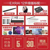 UGEE 友基 EXRAI 12升级版 手绘屏