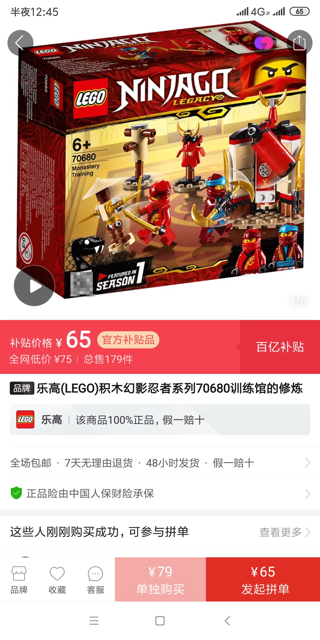 lego 乐高 幻影忍者系列 70680 忍者训练馆的修炼