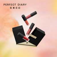 完美日记（PERFECT DIARY） 至臻柔色丝绒唇釉迷你套组