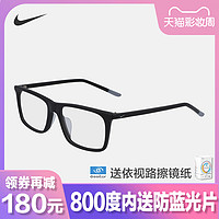 NIKE耐克眼镜框2020新款方框超轻眼镜架大框可配度数近视眼镜7253