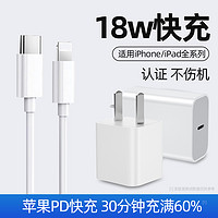 适用于苹果18w快充pd充电器iphone11pro插头套装ipad平板6s7p8plus手机充电头2.4a快充通用ipX/XS/XR正品brim