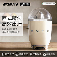 SMEG/斯麦格榨汁机意大利进口复古柑橘果汁机手压式纯原汁榨汁机