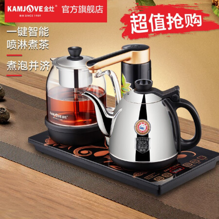 KAMJOVE 金灶 喷淋式恒温煮茶器