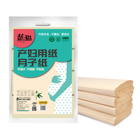 蓝猫（lanmao） 本色竹浆月子纸1千克真空装刀纸大号产妇卫生纸排恶露产后用品产褥期产房用纸