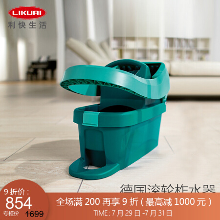 LIKUAI 利快 拖把桶德国进口Leifheit 5020系列脚踩压干榨水器