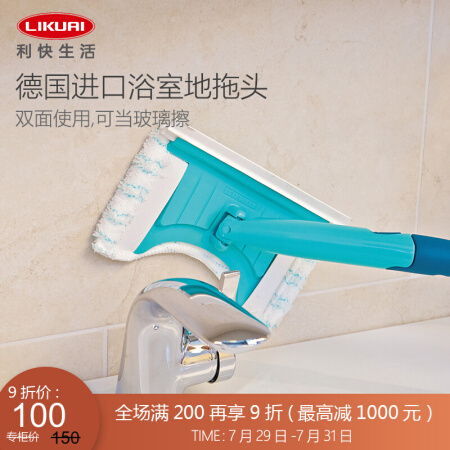 LIKUAI 利快 浴室拖把头(不含杆)德国进口Leifheit浴室地拖头通用原装配件