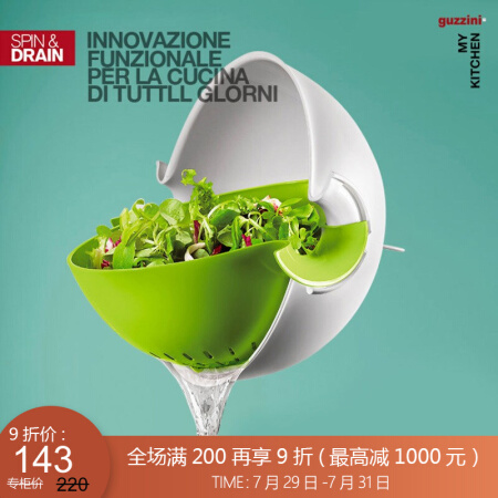 利快 双层果蔬沥水篮意大利进口Guzzini厨房洗菜器水果蔬菜清洗篮 绿色