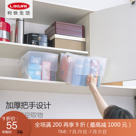 利快 透明冰箱收纳盒食品保鲜盒日本进口Fudogiken带轮带手柄杂粮储物盒厨房收纳箱整理筐 透明带手柄 （18.5*33.4*22cm）