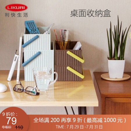 利快 桌面波浪收纳盒收纳筐日本进口Sceltevie家用储物盒整理筐 棕色 L 268x248x125mm