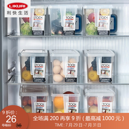 利快 透明冰箱收纳盒食品保鲜盒日本进口Fudogiken带轮带手柄杂粮储物盒厨房收纳箱整理筐 透明带手柄带盖（15.7*31.2*16cm）