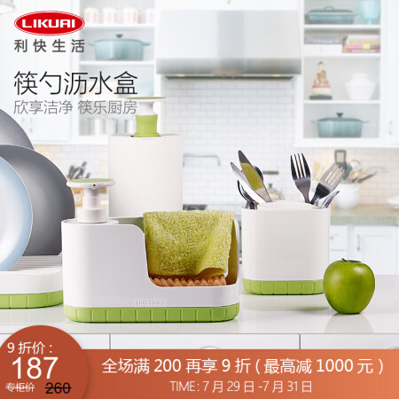利快 意大利进口Guzzini沥水盒沥水篮厨房碗筷勺子刀叉收纳盒筷子筒 绿色