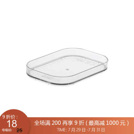 利快 透明冰箱收纳盒瑞典进口SmartStore食物储物盒保鲜盒水果蔬菜整理盒 盖子 小号 14.5x10x2 cm